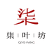 柒叶坊健康研究所