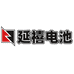 延禧电池专营店