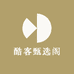 酷客甄选阁