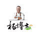 杨博士食味天下