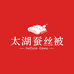 太湖蚕丝被生活馆