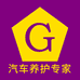 G洗护清洁旗舰店