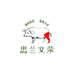 忠兰文荣食品店