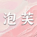 泡芙家纯手工穿戴甲