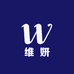 维妍商贸