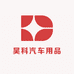 昊科汽车用品三店