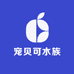 宠贝可水族