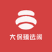 大保臻选阁