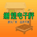 缃煜电子秤衡器工厂店