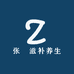 张垚滋补养生