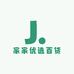 家家优选百货