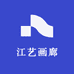 江艺画廊