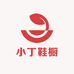 小丁鞋橱