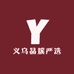 义乌晶簇严选