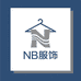 NB 服饰企业店