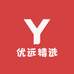 优远精选