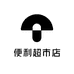 便邻士(向阳路店)