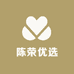 陈荣优选