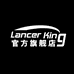 Lancer King官方旗舰店