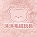 沐沐毛绒玩具批发