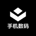 手机数码甄选
