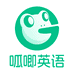 呱唧英语