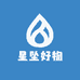 星坠好物