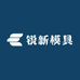 锐新模具设计