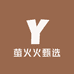 萤火火甄选