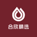 合欣精选