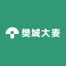 樊城大麦