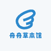 舟舟草本馆