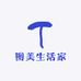 图美生活家