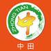 中田超市小时达