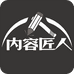 内容匠人学习用品旗舰店