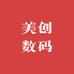 美创数码
