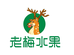 老梅水果