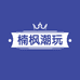 楠枫百货商贸