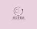 织女梦家纺