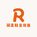 润足鞋业优选