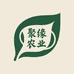 聚缘农业