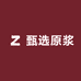 甄选原浆源头直发