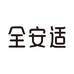全安适健康护理