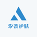 汐荟护肤
