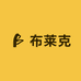 布莱克酒类企业店