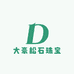 大豪松石珠宝
