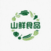 山鲜精选食品