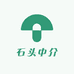 石头中介