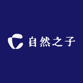 自然之子
