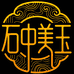 北京石中美玉